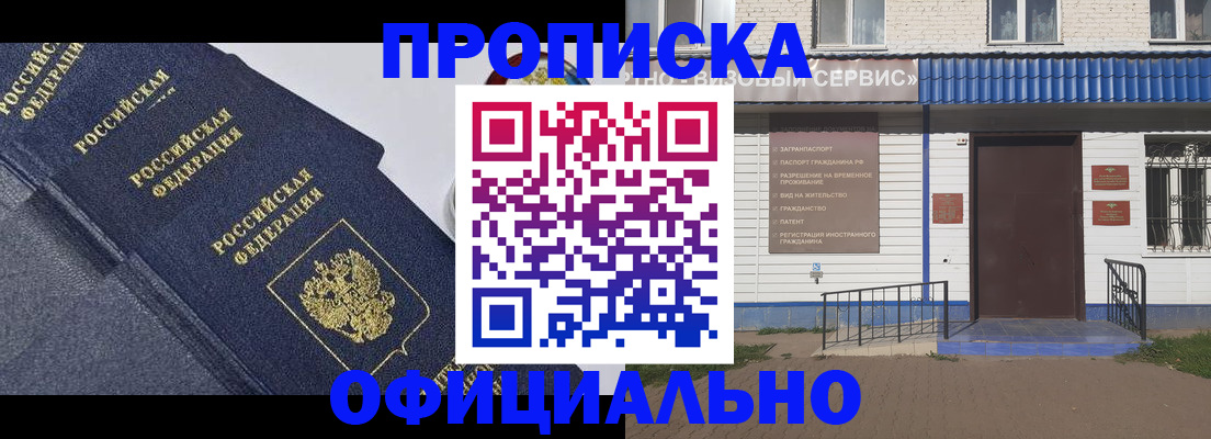 прописка для кредита в Северной Осетии