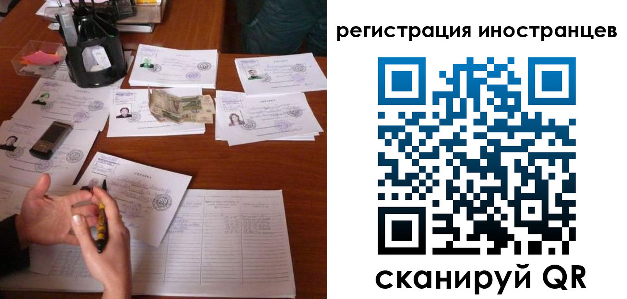 прописка иностранных граждан в Северной Осетии
