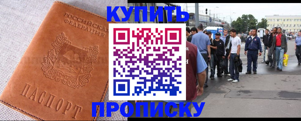 регистрация в Северной Осетии