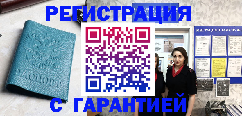 временная прописка в Северной Осетии