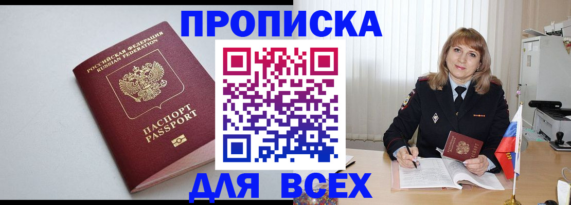 временная регистрация для школы в Северной Осетии