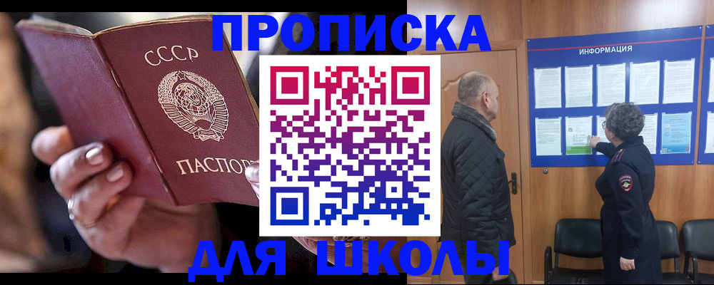 регистрация в Северной Осетии