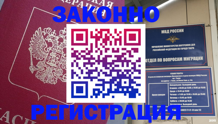 где прописаться в Северной Осетии