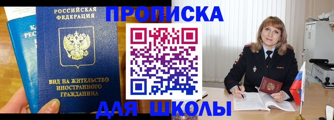 миграционный учет в Северной Осетии