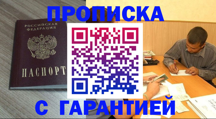 прописка поиск в Северной Осетии