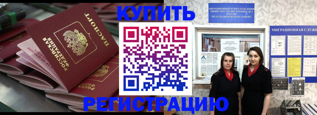 временная регистрация госуслуги в Северной Осетии