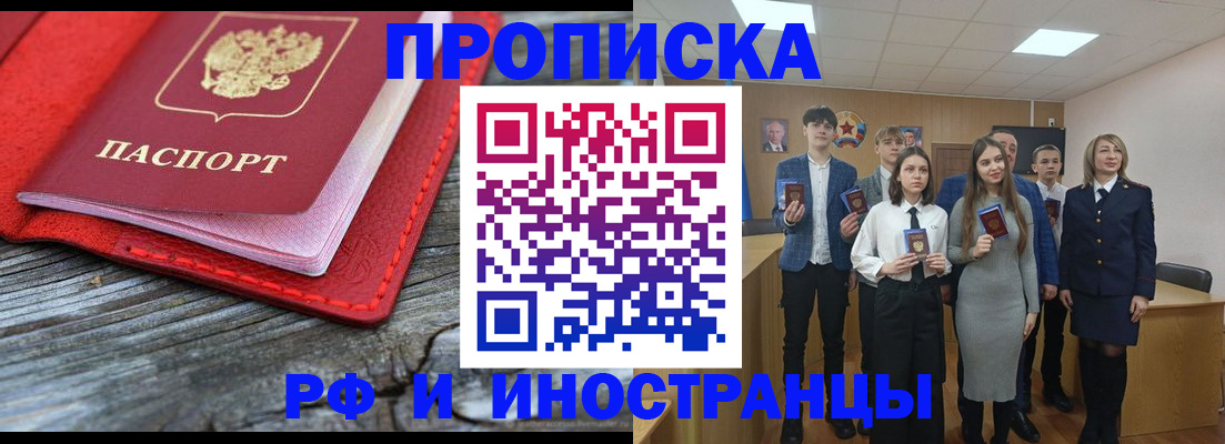 временная регистрация адрес в Северной Осетии